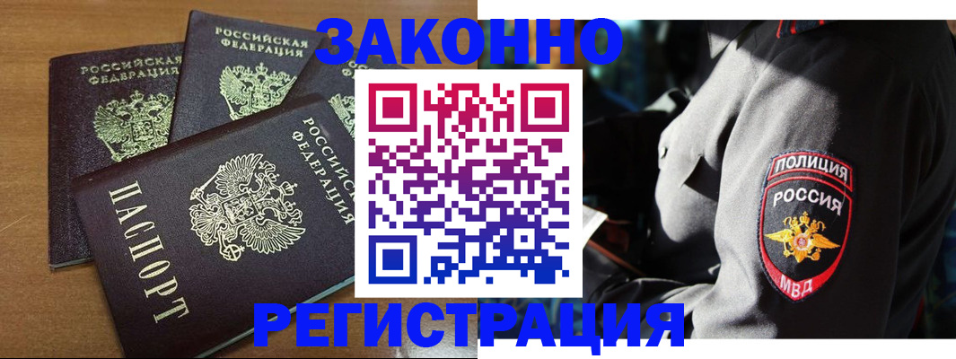 купить прописку в Северодвинске