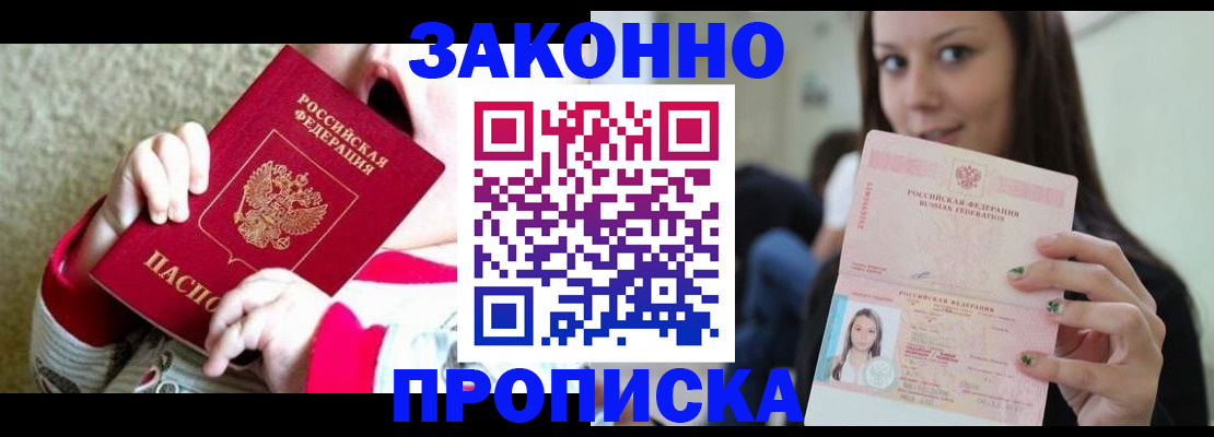 временная регистрация поиск в Северодвинске