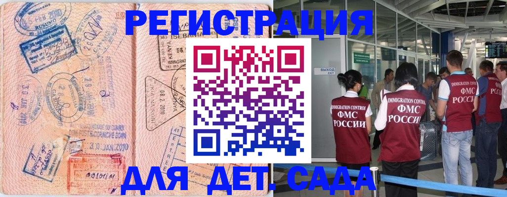 регистрация в Северодвинске