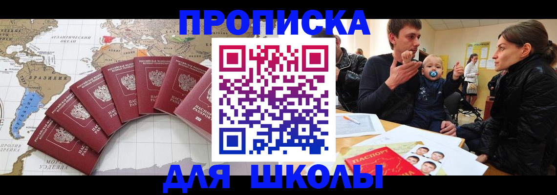 прописка регистрация в Северодвинске